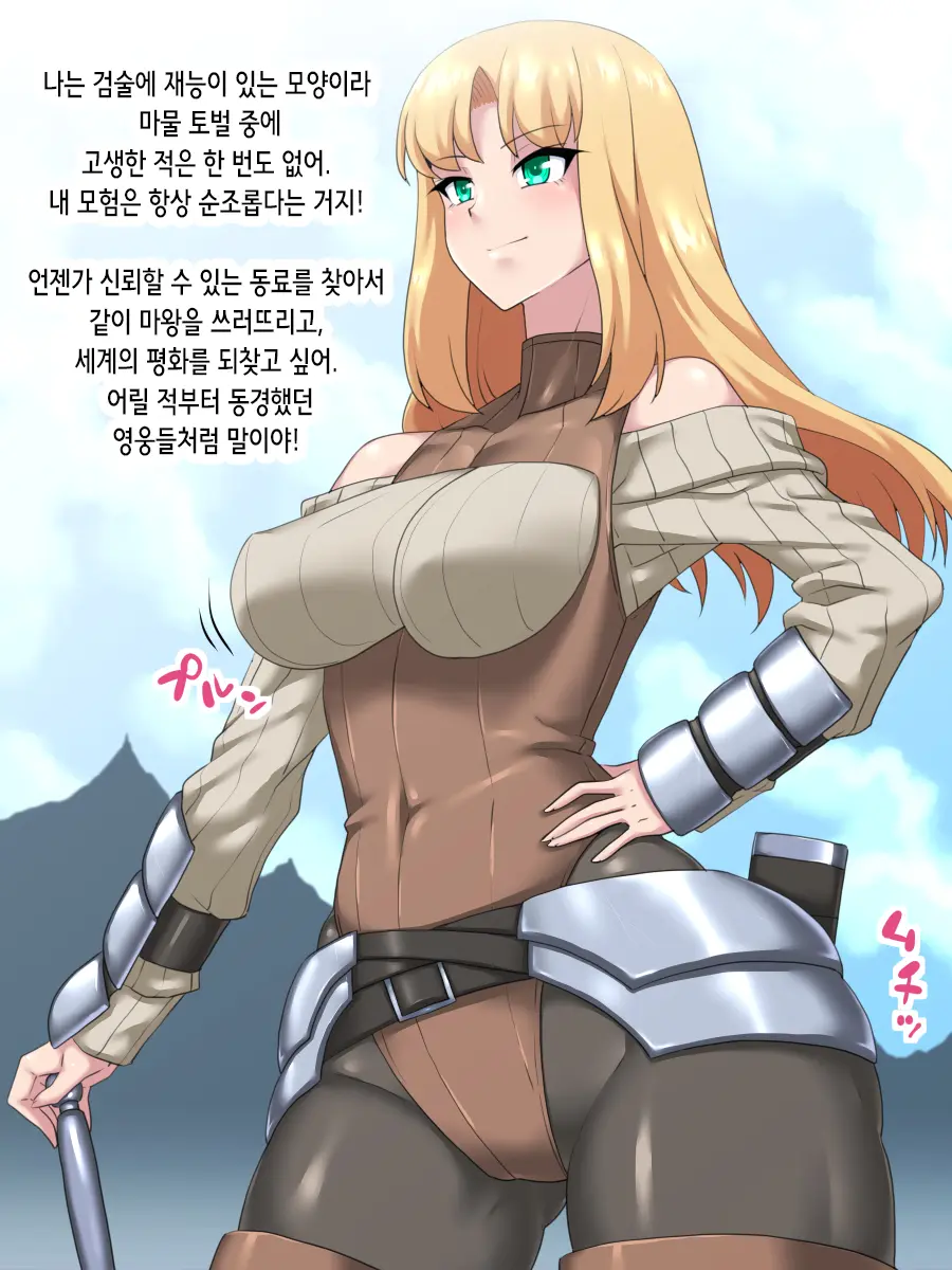 Kinyuu Ni Moteasobareta Kenshi No Unmei | 기유에 희롱당한 여검사의 운명